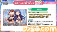 『ツアマス』新シリーズ1弾は8月6日より開始。追加アイドルとして765ASの菊地真、萩原雪歩、追加楽曲『GO MY WAY!!』、『→→→SP』が実装