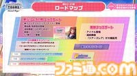『ツアマス』新シリーズ1弾は8月6日より開始。追加アイドルとして765ASの菊地真、萩原雪歩、追加楽曲『GO MY WAY!!』、『→→→SP』が実装
