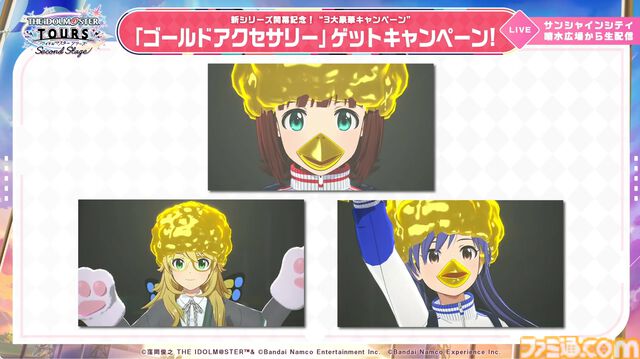 『ツアマス』新シリーズ1弾は8月6日より開始。追加アイドルとして765ASの菊地真、萩原雪歩、追加楽曲『GO MY WAY!!』、『→→→SP』が実装