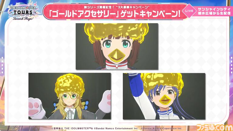 『ツアマス』新シリーズ1弾は8月6日より開始。追加アイドルとして765ASの菊地真、萩原雪歩、追加楽曲『GO MY WAY!!』、『→→→SP』が実装