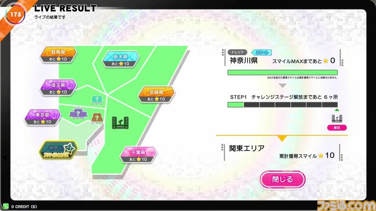 『ツアマス』新シリーズ1弾は8月6日より開始。追加アイドルとして765ASの菊地真、萩原雪歩、追加楽曲『GO MY WAY!!』、『→→→SP』が実装
