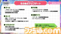 『ツアマス』新シリーズ1弾は8月6日より開始。追加アイドルとして765ASの菊地真、萩原雪歩、追加楽曲『GO MY WAY!!』、『→→→SP』が実装