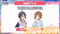 『ツアマス』新シリーズ1弾は8月6日より開始。追加アイドルとして765ASの菊地真、萩原雪歩、追加楽曲『GO MY WAY!!』、『→→→SP』が実装