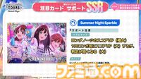 『ツアマス』新シリーズ1弾は8月6日より開始。追加アイドルとして765ASの菊地真、萩原雪歩、追加楽曲『GO MY WAY!!』、『→→→SP』が実装