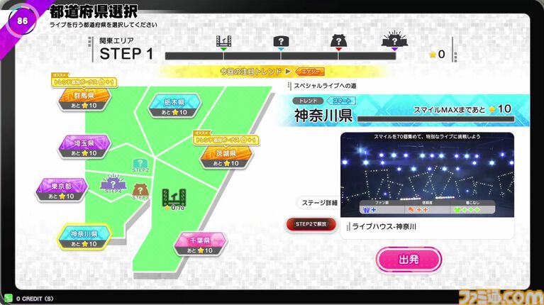 『ツアマス』新シリーズ1弾は8月6日より開始。追加アイドルとして765ASの菊地真、萩原雪歩、追加楽曲『GO MY WAY!!』、『→→→SP』が実装