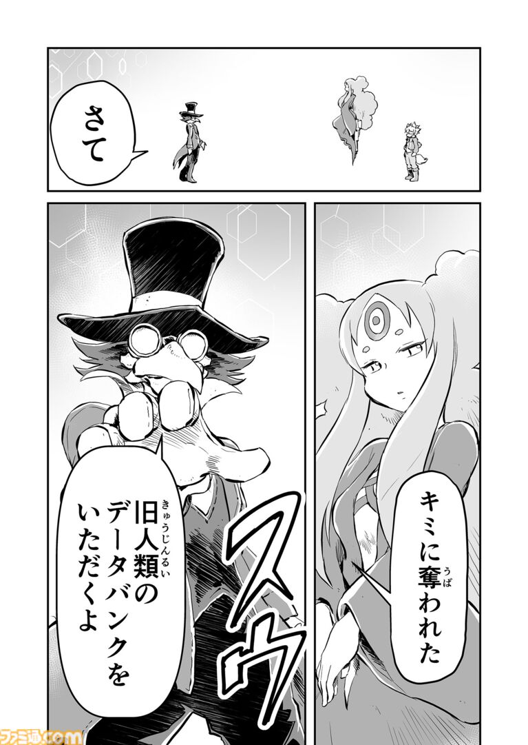 【きみをこのウィルスで……　“戦争×復讐×ケモノ”マンガ】『戦場のフーガ 鋼鉄のメロディ』第89話