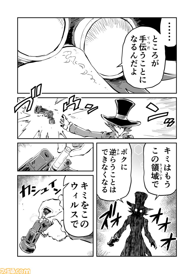 【きみをこのウィルスで……　“戦争×復讐×ケモノ”マンガ】『戦場のフーガ 鋼鉄のメロディ』第89話