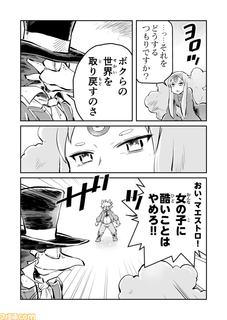 【きみをこのウィルスで……　“戦争×復讐×ケモノ”マンガ】『戦場のフーガ 鋼鉄のメロディ』第89話