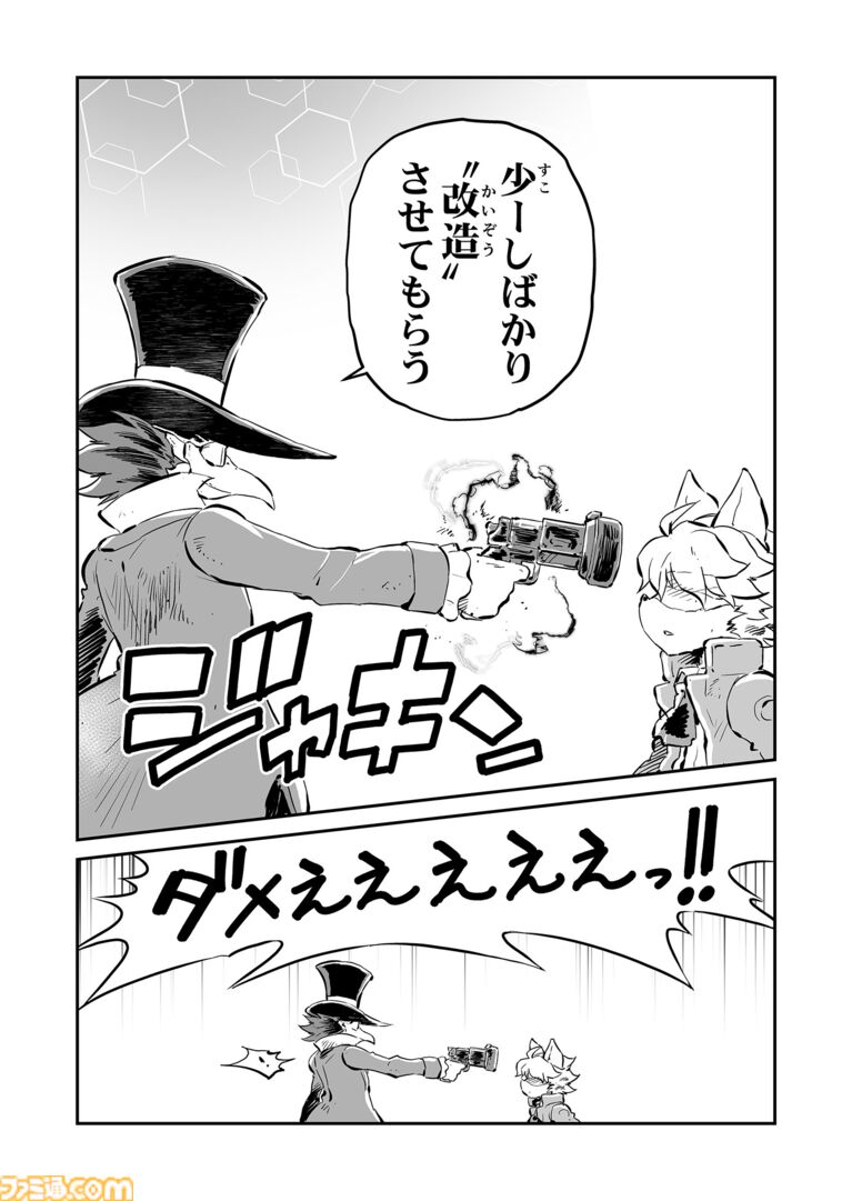 【きみをこのウィルスで……　“戦争×復讐×ケモノ”マンガ】『戦場のフーガ 鋼鉄のメロディ』第89話