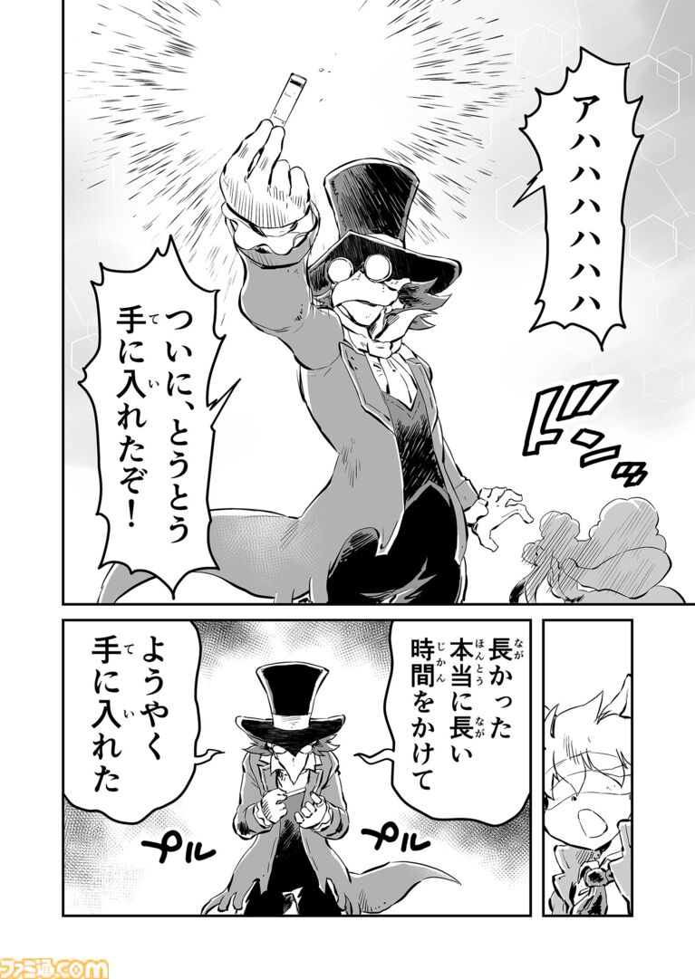 【きみをこのウィルスで……　“戦争×復讐×ケモノ”マンガ】『戦場のフーガ 鋼鉄のメロディ』第89話