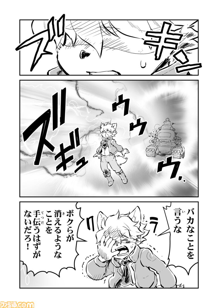【きみをこのウィルスで……　“戦争×復讐×ケモノ”マンガ】『戦場のフーガ 鋼鉄のメロディ』第89話