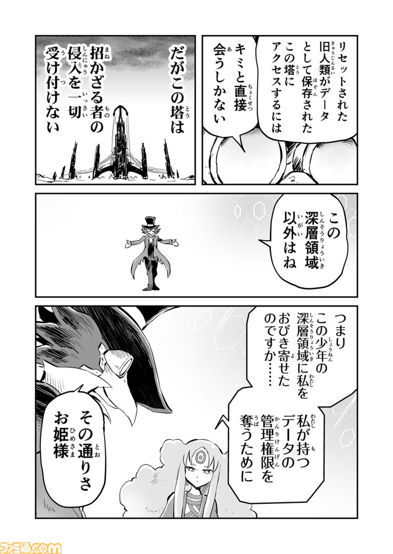 【きみをこのウィルスで……　“戦争×復讐×ケモノ”マンガ】『戦場のフーガ 鋼鉄のメロディ』第89話