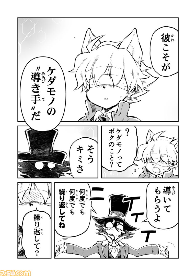 【きみをこのウィルスで……　“戦争×復讐×ケモノ”マンガ】『戦場のフーガ 鋼鉄のメロディ』第89話