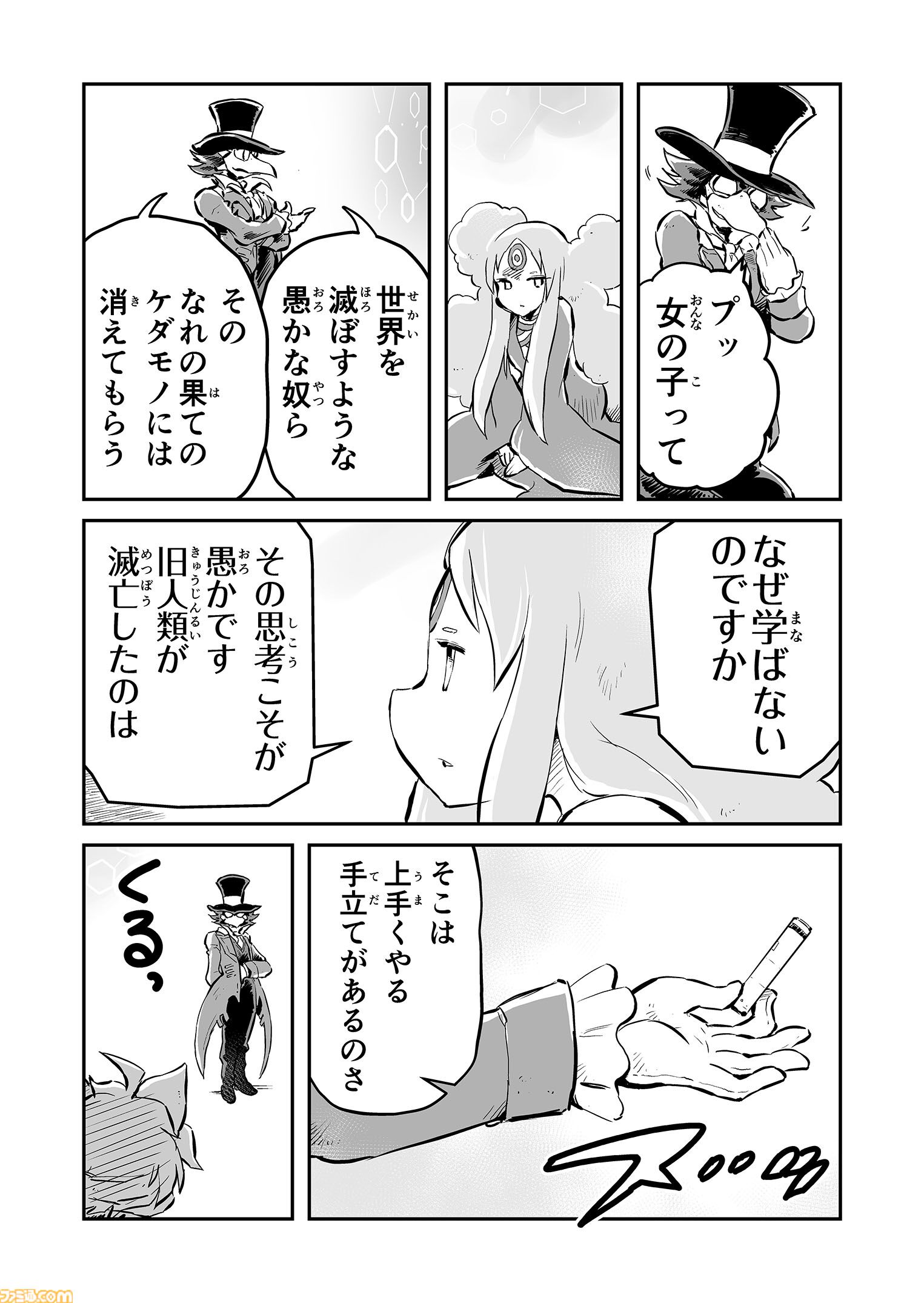【きみをこのウィルスで……　“戦争×復讐×ケモノ”マンガ】『戦場のフーガ 鋼鉄のメロディ』第89話