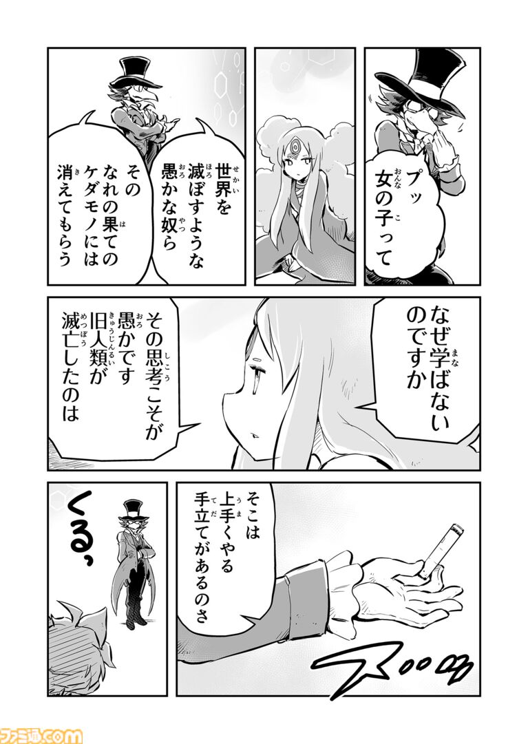 【きみをこのウィルスで……　“戦争×復讐×ケモノ”マンガ】『戦場のフーガ 鋼鉄のメロディ』第89話