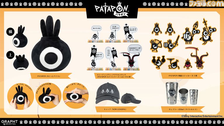 『パタポン』デスクに飾れるセリフ付きミニアクスタがかわいい。刺繍ステッカーなど新グッズが本日(7/28)より予約開始