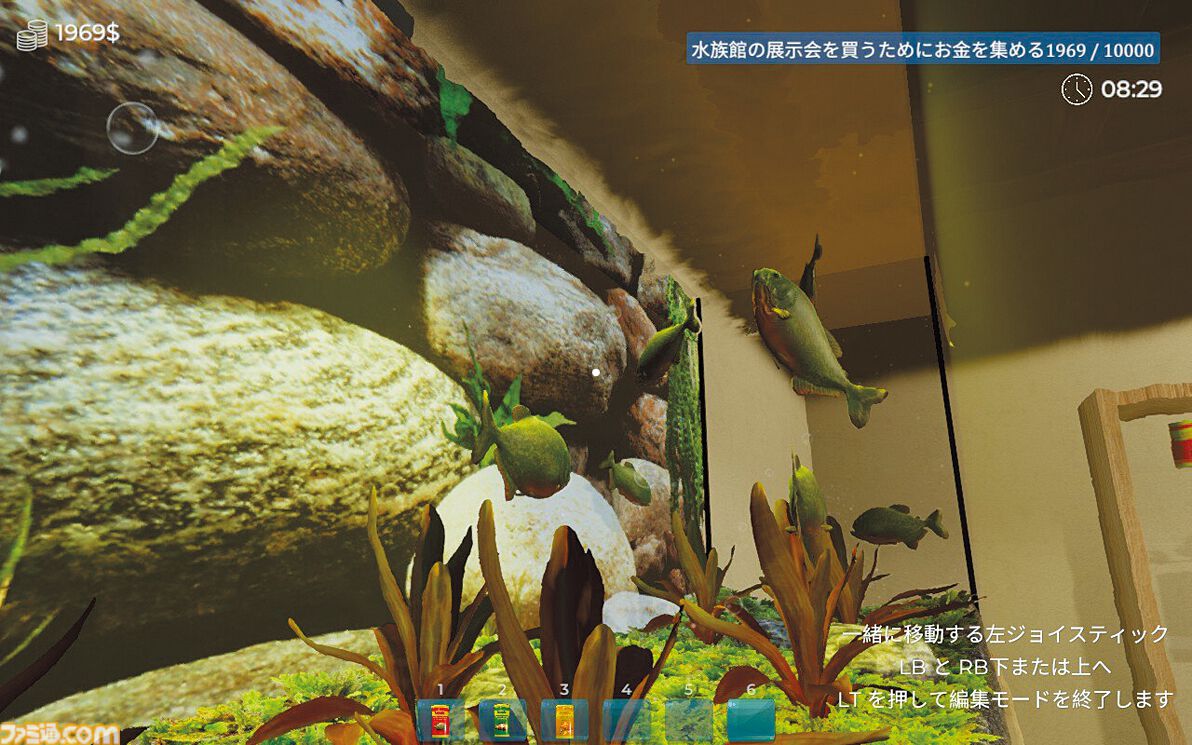 Aquarist』小さな水槽からはじまり、やがて大きな水族館に……。自分好み