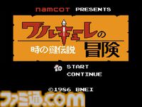 『ワルキューレの冒険』40周年。愛され続けるヒロイン“ワルキューレ”を生み出したナムコの意欲作【今日は何の日？】