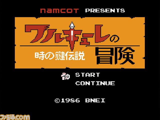 『ワルキューレの冒険』40周年。愛され続けるヒロイン“ワルキューレ”を生み出したナムコの意欲作【今日は何の日？】