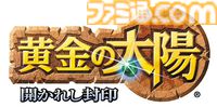 『黄金の太陽 開かれし封印』25周年。ゲームボーイアドバンスの限界に挑んだ美麗グラフィックが目を引くRPG。“エナジー”を使う独自システムも新鮮【今日は何の日？】