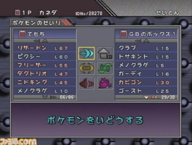 『ポケモンスタジアム』が発売された日。初めてポケモンが3Dで表現されたことに感激。なみのりピカチュウも育てられた対戦用ソフト【今日は何の日?】