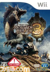 【モンハン】『モンスターハンター3（トライ）』が発売された日。水中エリアが実装！ ロアルドロスやチャナガブル、ラギアクルスの熱い狩猟シーンが忘れられない【今日は何の日？】