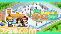 『野球部ものがたり』が150円、『ゲーム発展国++』が300円に。最大90％オフのカイロソフトPS4サマーセール開催
