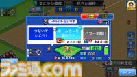 『野球部ものがたり』が150円、『ゲーム発展国++』が300円に。最大90％オフのカイロソフトPS4サマーセール開催