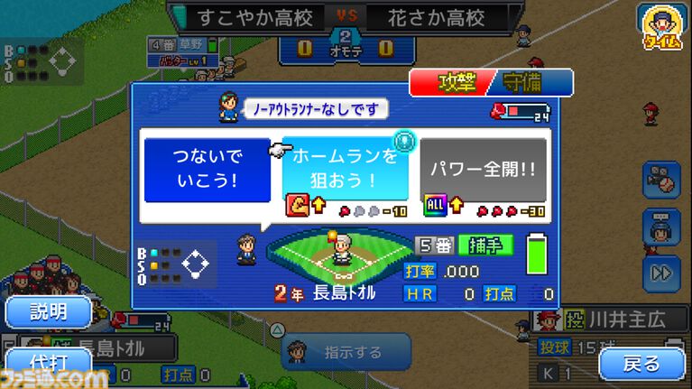 『野球部ものがたり』が150円、『ゲーム発展国++』が300円に。最大90％オフのカイロソフトPS4サマーセール開催