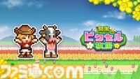 『野球部ものがたり』が150円、『ゲーム発展国++』が300円に。最大90％オフのカイロソフトPS4サマーセール開催