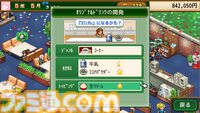 『野球部ものがたり』が150円、『ゲーム発展国++』が300円に。最大90％オフのカイロソフトPS4サマーセール開催