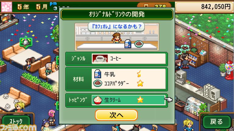 『野球部ものがたり』が150円、『ゲーム発展国++』が300円に。最大90％オフのカイロソフトPS4サマーセール開催