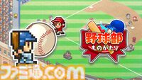 『野球部ものがたり』が150円、『ゲーム発展国++』が300円に。最大90％オフのカイロソフトPS4サマーセール開催