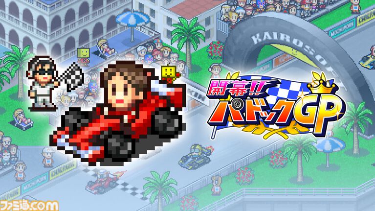 『野球部ものがたり』が150円、『ゲーム発展国++』が300円に。最大90％オフのカイロソフトPS4サマーセール開催