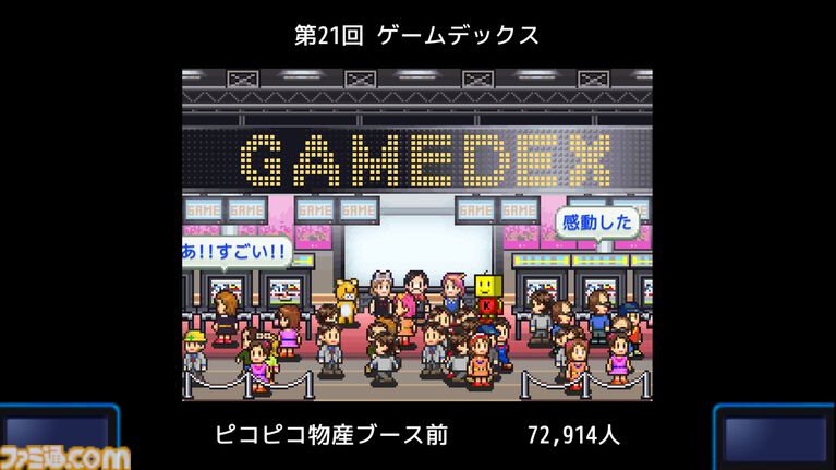 『野球部ものがたり』が150円、『ゲーム発展国++』が300円に。最大90％オフのカイロソフトPS4サマーセール開催