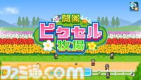 『野球部ものがたり』が150円、『ゲーム発展国++』が300円に。最大90％オフのカイロソフトPS4サマーセール開催