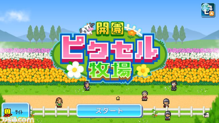 『野球部ものがたり』が150円、『ゲーム発展国++』が300円に。最大90％オフのカイロソフトPS4サマーセール開催