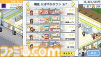 『野球部ものがたり』が150円、『ゲーム発展国++』が300円に。最大90％オフのカイロソフトPS4サマーセール開催