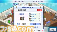 『野球部ものがたり』が150円、『ゲーム発展国++』が300円に。最大90％オフのカイロソフトPS4サマーセール開催