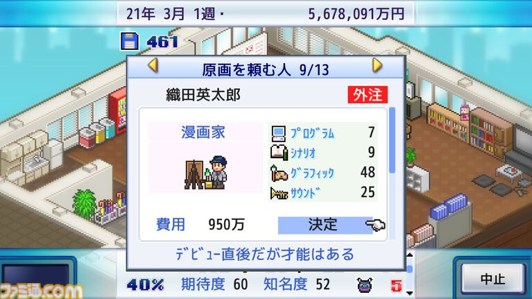 『野球部ものがたり』が150円、『ゲーム発展国++』が300円に。最大90％オフのカイロソフトPS4サマーセール開催