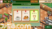 『野球部ものがたり』が150円、『ゲーム発展国++』が300円に。最大90％オフのカイロソフトPS4サマーセール開催