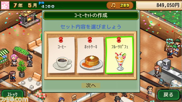 『野球部ものがたり』が150円、『ゲーム発展国++』が300円に。最大90％オフのカイロソフトPS4サマーセール開催