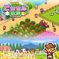 『野球部ものがたり』が150円、『ゲーム発展国++』が300円に。最大90％オフのカイロソフトPS4サマーセール開催