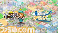 『野球部ものがたり』が150円、『ゲーム発展国++』が300円に。最大90％オフのカイロソフトPS4サマーセール開催