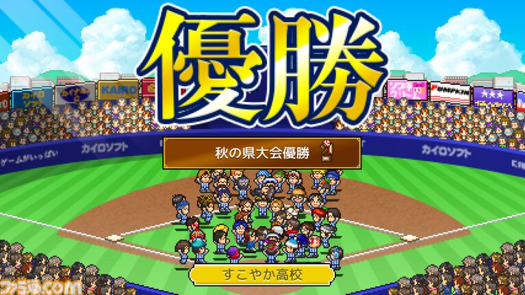 『野球部ものがたり』が150円、『ゲーム発展国++』が300円に。最大90％オフのカイロソフトPS4サマーセール開催