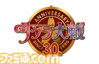 『サクラ大戦』30周年特別イラスト公開、真宮寺さくらや帝国華撃団の仲間たちが祝福。シリーズの歩みを振り返る記念展が東京・京都で開催決定