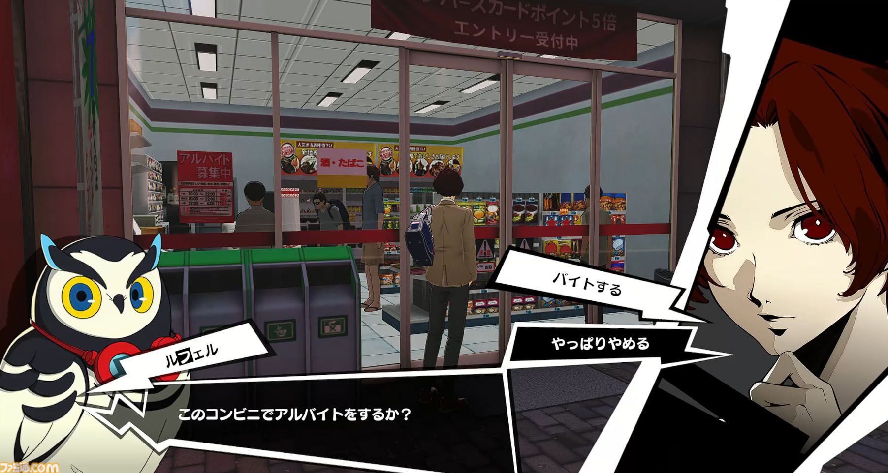 【P5X】ジョーカー愛で始めて見えた不条理の描き方と『ペルソナ5』らしさ。12股バレンタインや終わらない青春に心を揺さぶられ続けた1年
