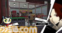 【P5X】ジョーカー愛で始めて見えた不条理の描き方と『ペルソナ5』らしさ。12股バレンタインや終わらない青春に心を揺さぶられ続けた1年