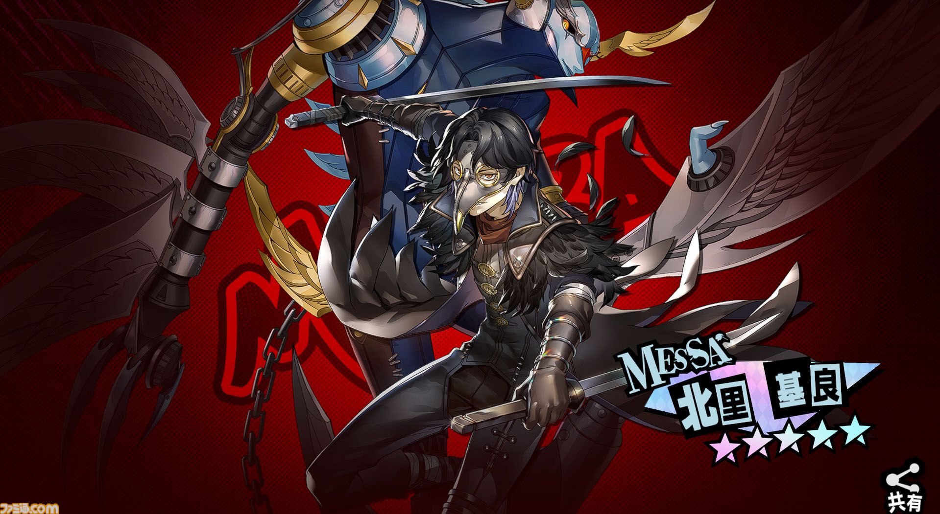 【P5X】ジョーカー愛で始めて見えた不条理の描き方と『ペルソナ5』らしさ。12股バレンタインや終わらない青春に心を揺さぶられ続けた1年