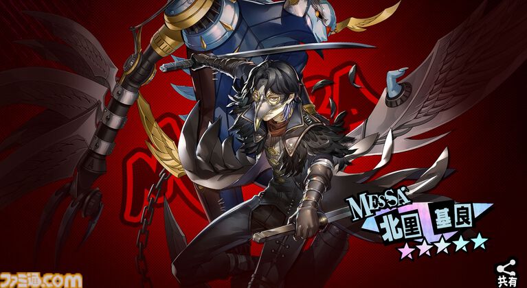 【P5X】ジョーカー愛で始めて見えた不条理の描き方と『ペルソナ5』らしさ。12股バレンタインや終わらない青春に心を揺さぶられ続けた1年